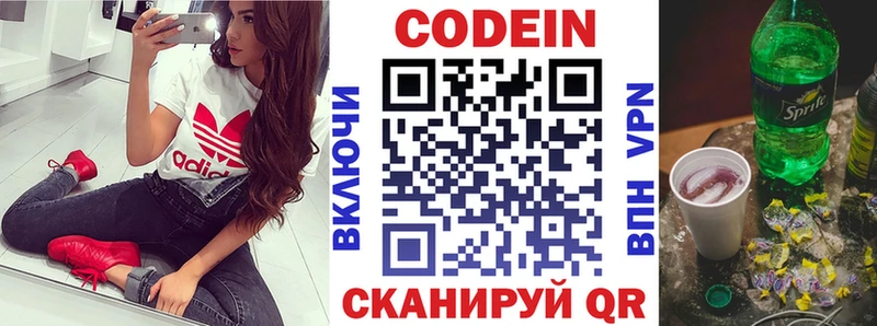 blacksprut tor  продажа наркотиков  Ялта  Codein Purple Drank 