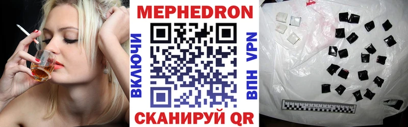 МЯУ-МЯУ mephedrone  наркошоп  Ялта 