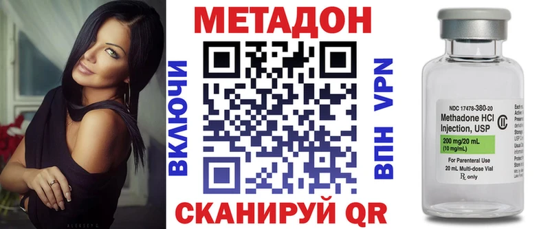 МЕТАДОН белоснежный Ялта